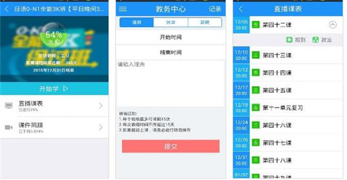 早道网校下载简介