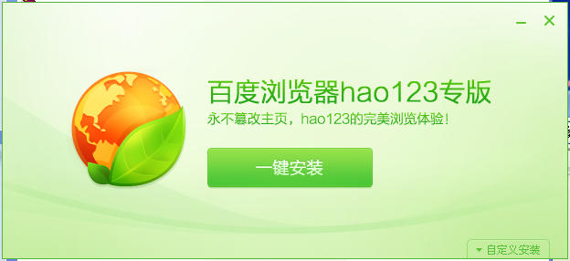 hao123浏览器下载