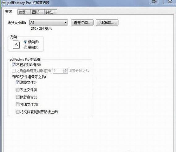 PDF虚拟打印机驱动