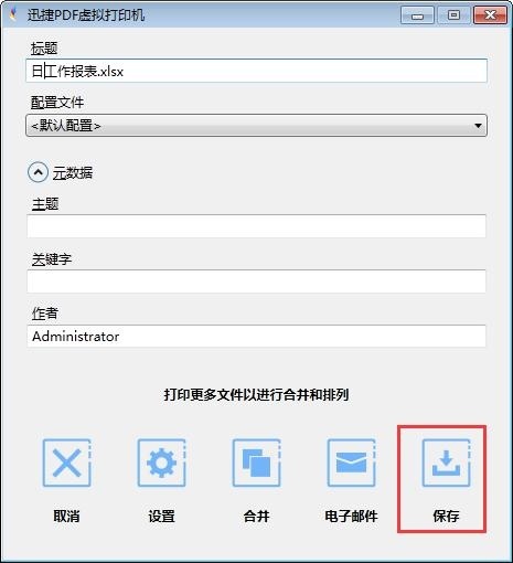 PDF虚拟打印机驱动