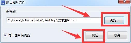 word文档转换jpg格式