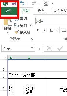 word文档转换jpg格式