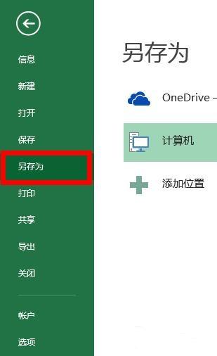 word文档转换jpg格式