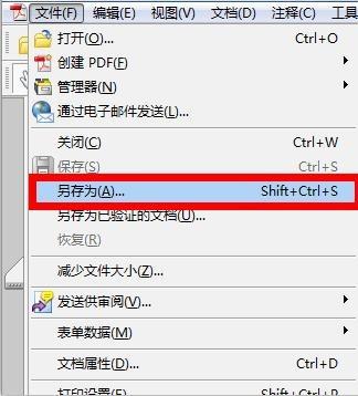 word文档转换jpg格式