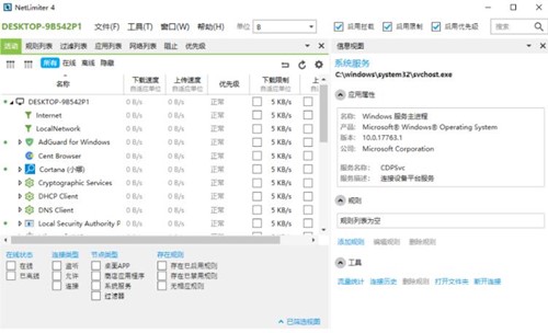 netlimiter网络控制下载安装教学