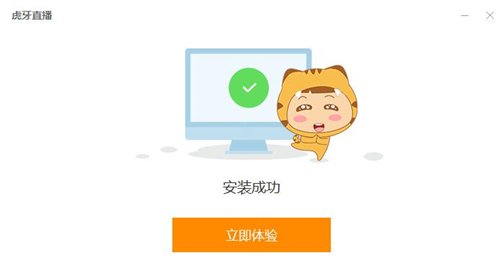 yy虎牙直播下载安装教程