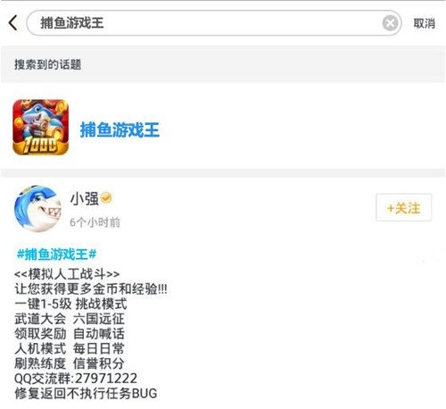 捕鱼工具大全下载使用介绍