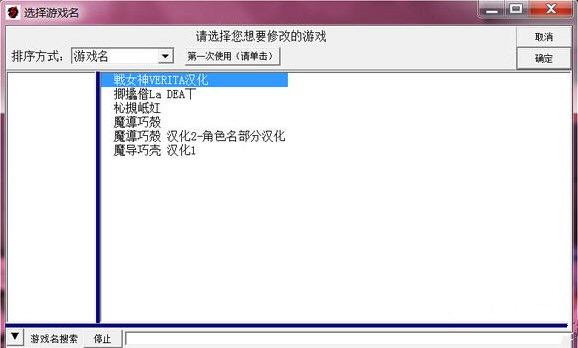 魔导巧壳修改器