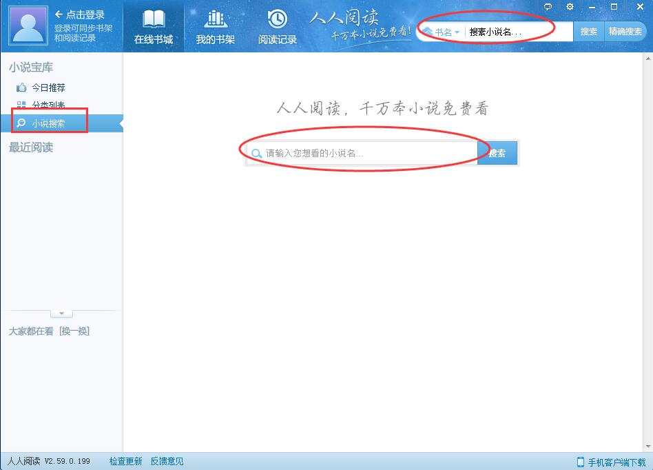 人人小说