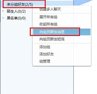 淘宝群发