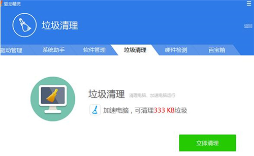 驱动精灵电脑驱动下载