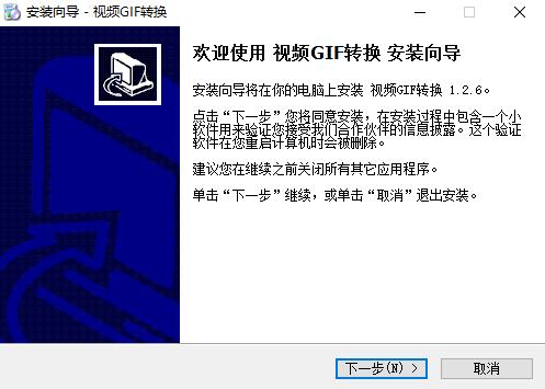 视频gif转换工具下载安装使用教程