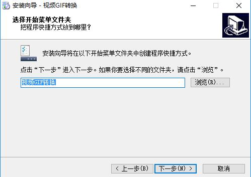 视频gif转换工具下载安装使用教程