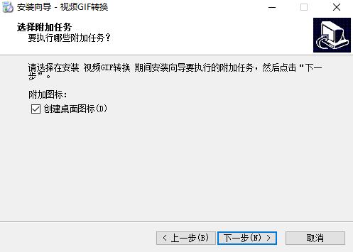 视频gif转换工具下载安装使用教程