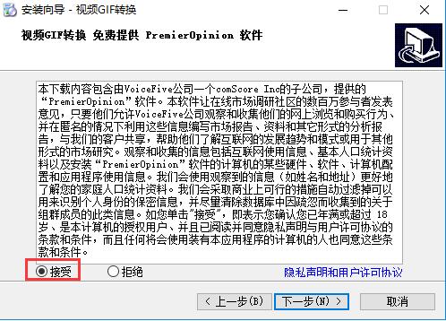 视频gif转换工具下载安装使用教程