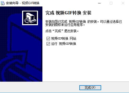 视频gif转换工具下载安装使用教程