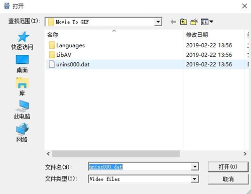 视频gif转换工具下载安装使用教程