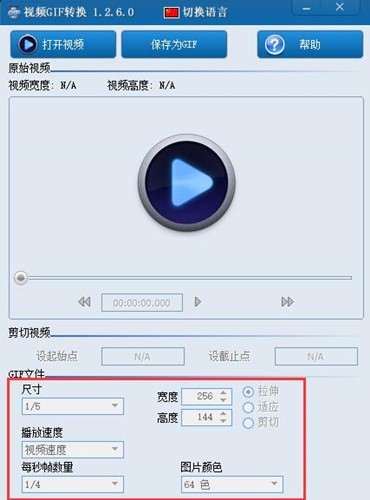 视频gif转换工具下载安装使用教程