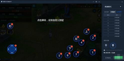 猩猩安卓模拟器使用教学指南