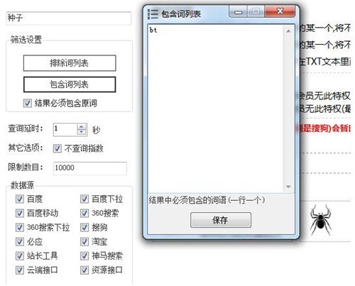 熊猫关键词工具下载使用教程