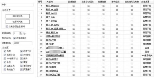 熊猫关键词工具下载使用教程