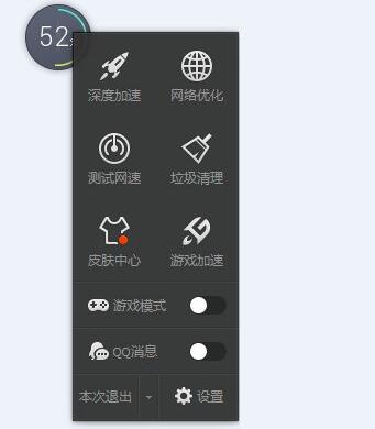 一键加速下载小火箭管家