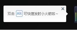一键加速下载小火箭管家