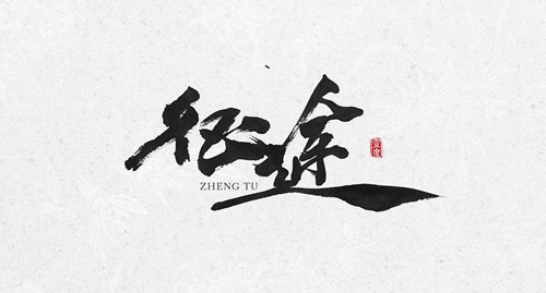 征途外挂全能辅助脚本工具