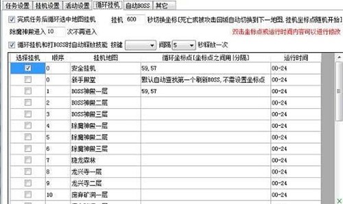 征途外挂全能辅助脚本工具
