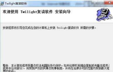 twilight复读软件的安装使用方法
