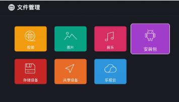 斗鱼电视版下载和安装教程