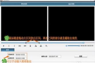 狸窝flv视频转换器将flv转成mp3的操作步骤