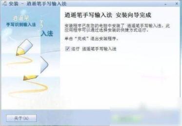 设置逍遥输入法开机不自启的方法