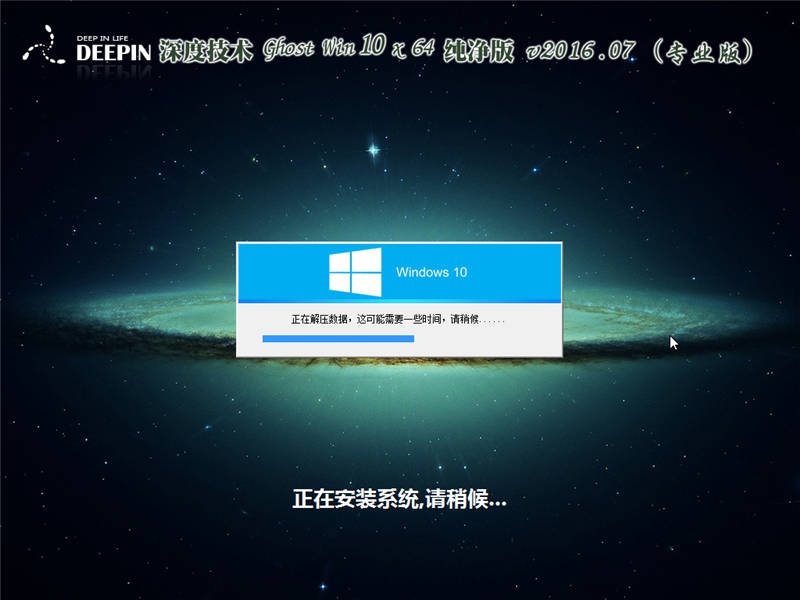 深度系统官网下载