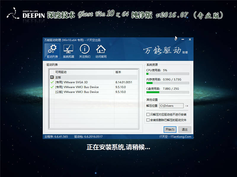 深度系统官网下载