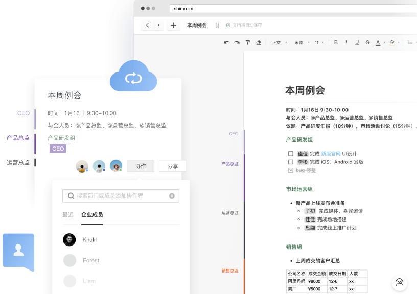 石墨文档电脑版下载