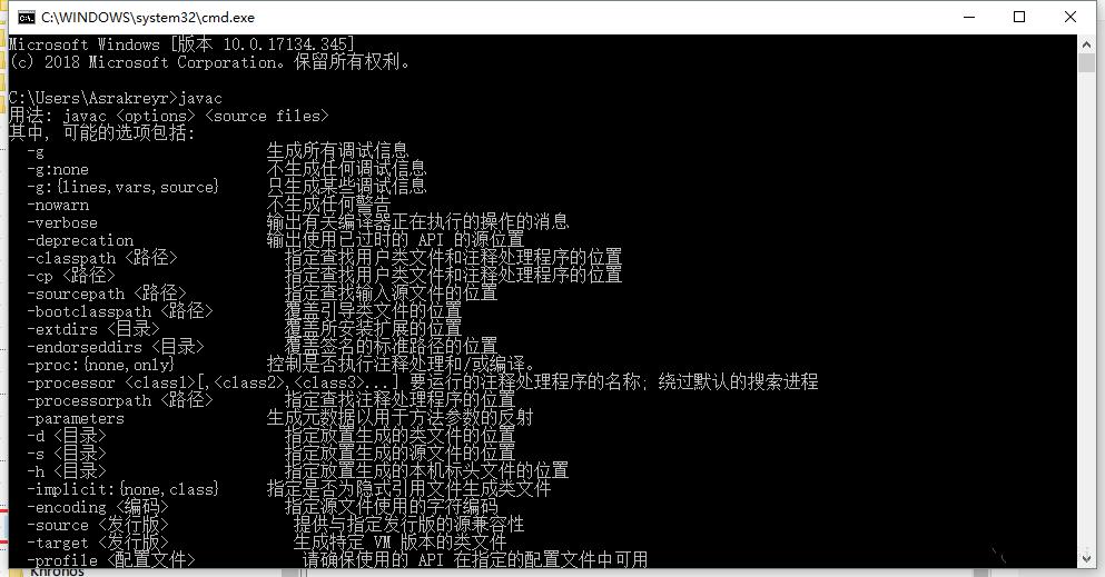 卸载java