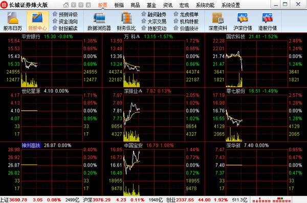 长城证券官网下载