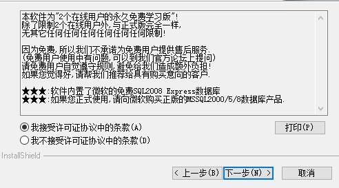 E树erp管理系统下载
