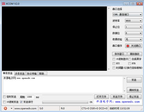 xcom串口调试助手