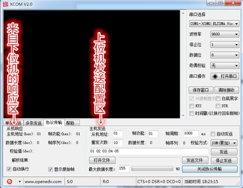 xcom串口调试助手