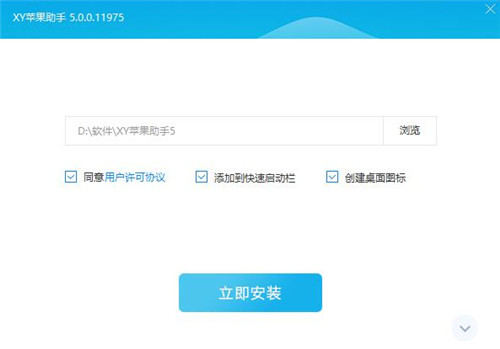 xy苹果助手下载安装教学