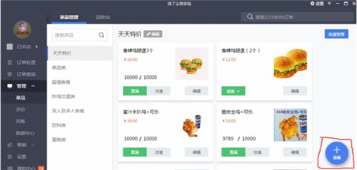 饿了么商家版下载使用技巧分享