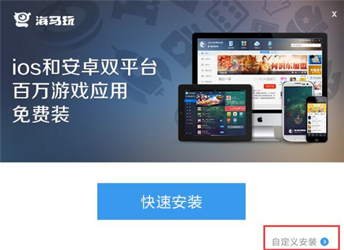 苹果海马助手下载