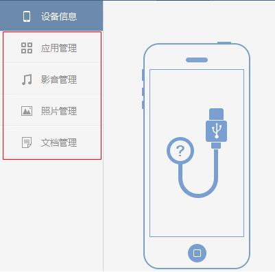苹果海马助手下载
