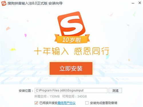 搜狗韩语输入法