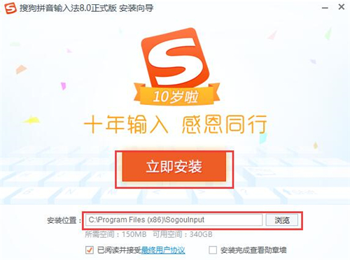 搜狗韩语输入法