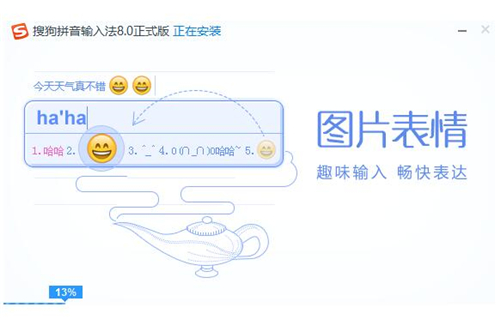 搜狗韩语输入法