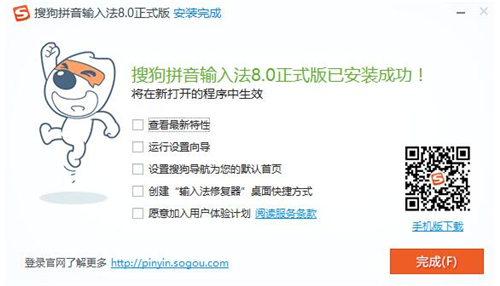 搜狗韩语输入法