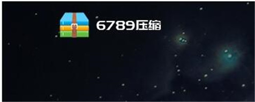 6789压缩官方版下载使用教程
